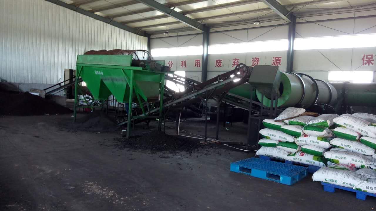 粉状有机肥设备生产线设备工艺流程