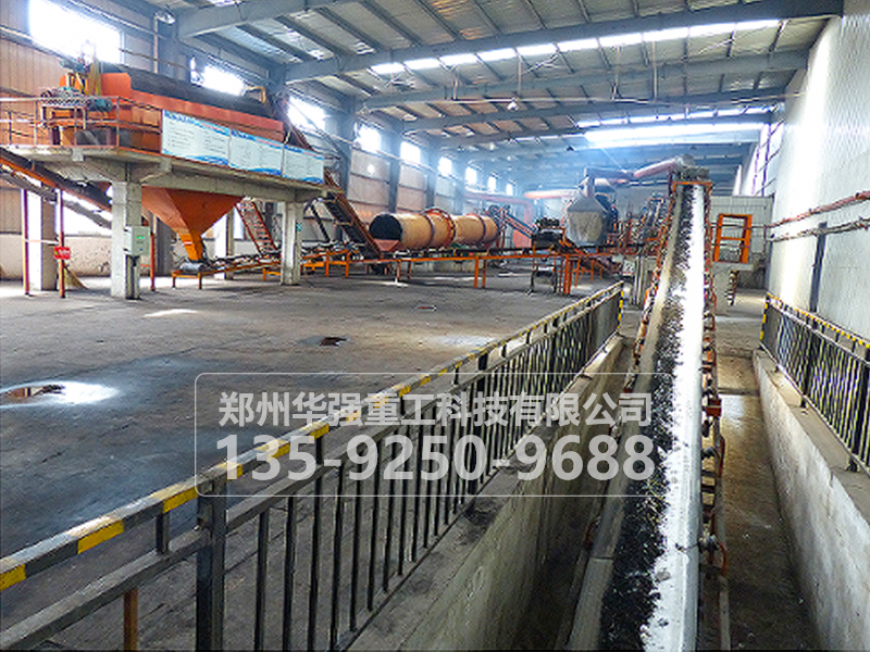 粉末状污泥生物有机肥工艺